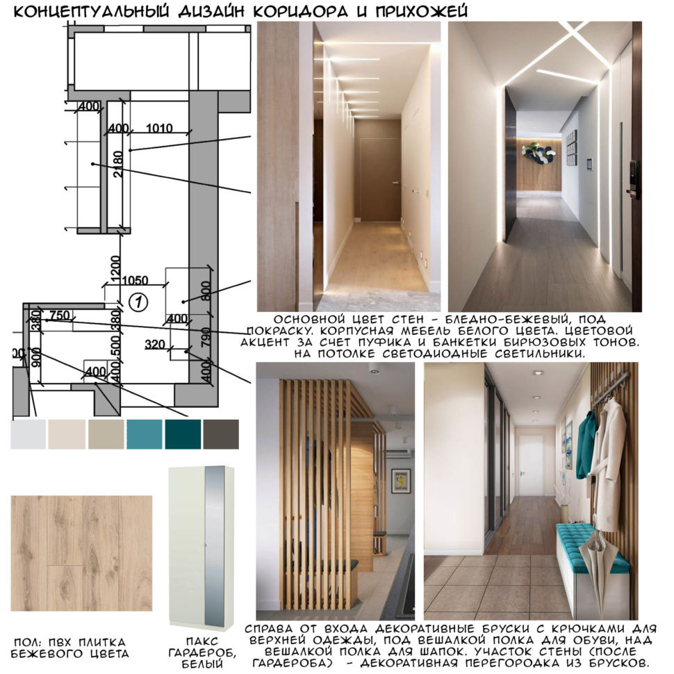 Концептуальный дизайн коридора и прихожей 12 кв.м, плитка бежевого цвета, белый гардероб, светильники, вешалка